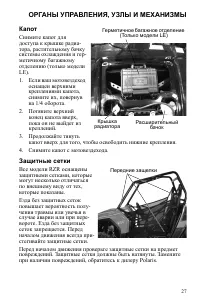 Страница 27