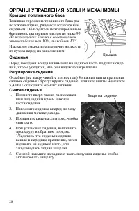 Страница 28