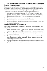 Страница 29