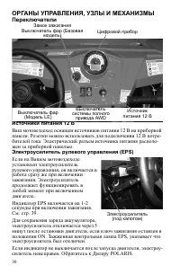 Страница 30