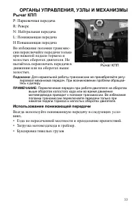 Страница 33