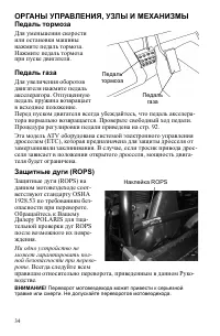 Страница 34