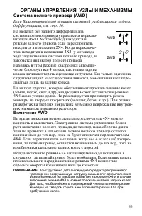 Страница 35