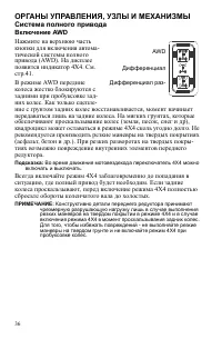 Страница 36
