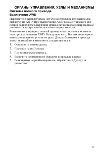Страница 37