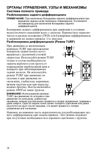 Страница 38
