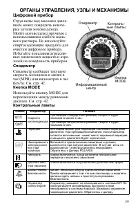 Страница 39