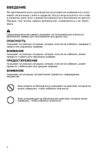 Страница 4