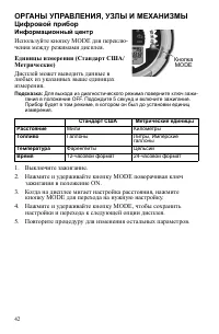 Страница 42