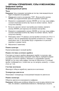 Страница 43