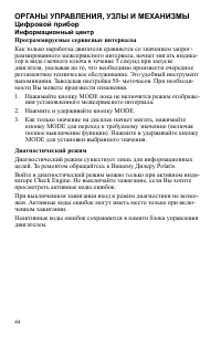Страница 44