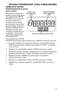 Страница 45