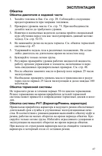 Страница 47