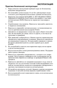 Страница 49