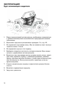 Страница 52