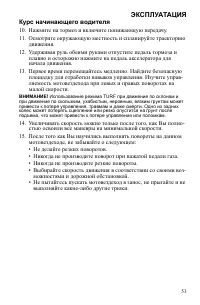 Страница 53