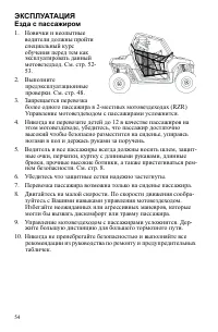 Страница 54
