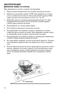 Страница 56