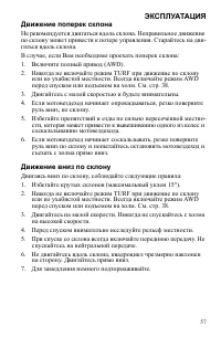 Страница 57