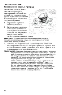 Страница 58