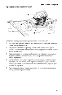 Страница 59