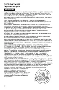 Страница 62