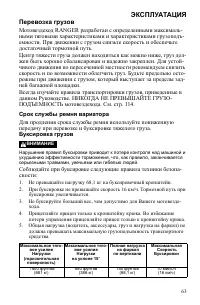 Страница 63