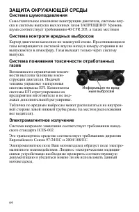 Страница 64