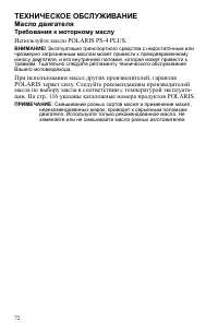 Страница 72
