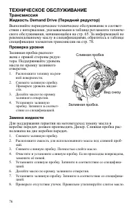 Страница 76