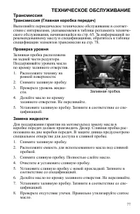 Страница 77