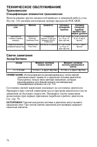 Страница 78