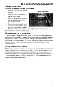 Страница 79