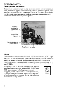 Страница 8