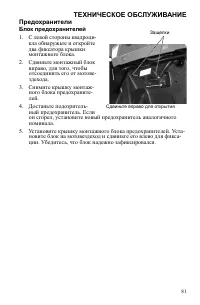 Страница 81