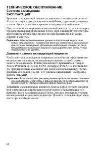 Страница 82
