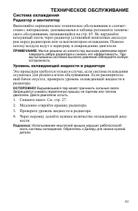 Страница 83