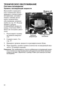 Страница 84