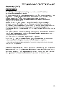 Страница 85