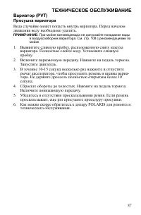 Страница 87