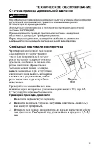 Страница 91