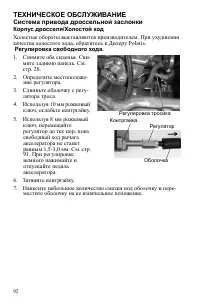 Страница 92