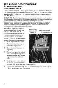Страница 94