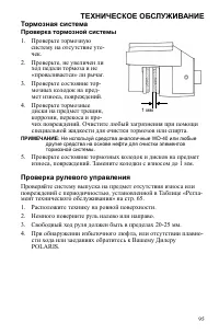 Страница 95