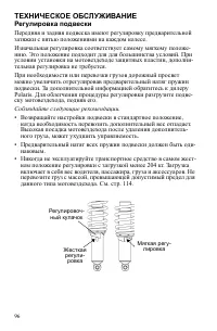 Страница 96