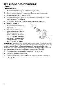 Страница 98