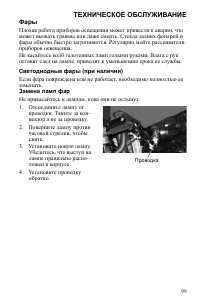Страница 99
