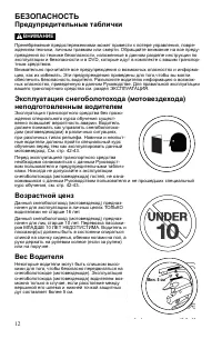 Страница 12
