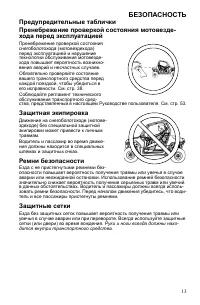 Страница 13
