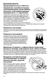 Страница 14